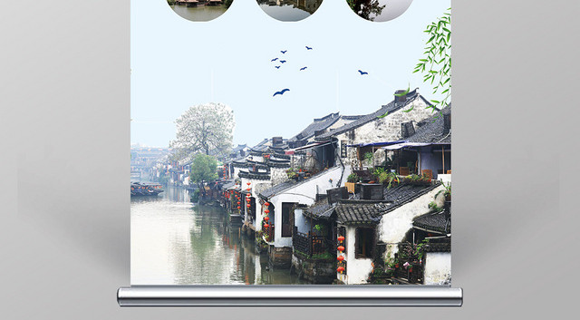 中国风江南古镇旅游宣传展架易拉宝