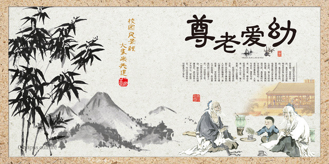 学校展板古风精神文明尊老爱幼传统美德校园风景建设宣传栏展板