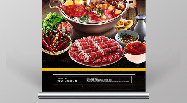 简约大气黑色系美味火锅美食易拉宝展架