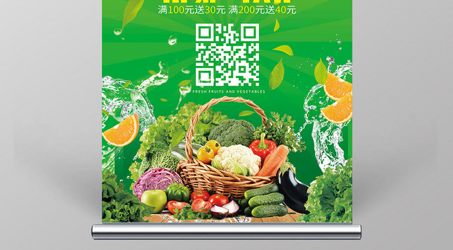 简约大气绿色系新鲜果蔬美食易拉宝展架