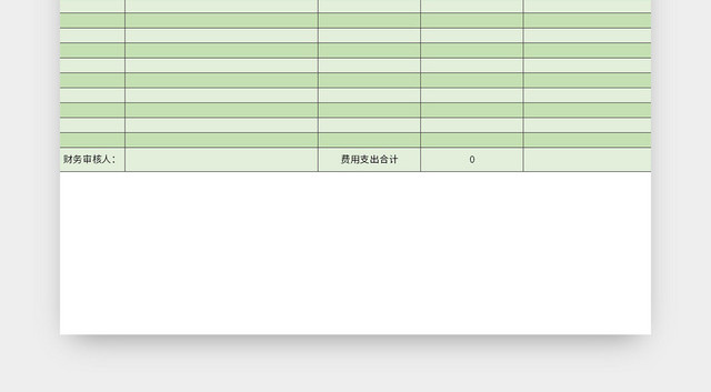 绿色财务支出明细EXCEL模板