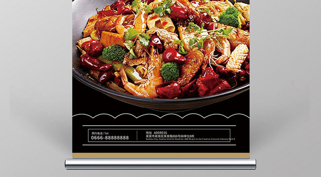 简约大气黑色系麻辣香锅美食易拉宝展架