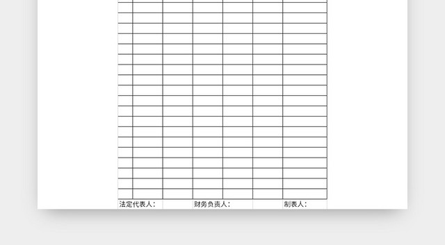 粉色财务报表EXCEL模板