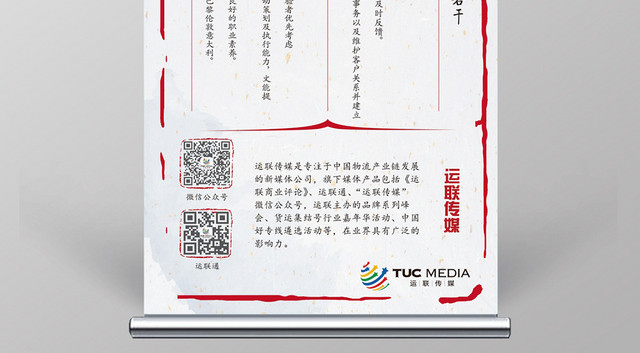 创意中国风少侠莫走企业招聘招兵买马宣传易拉宝展架
