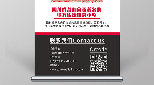 简约大气白色系担担面美食易拉宝展架