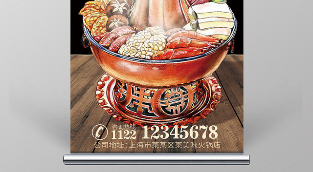 简约大气黑色系美味火锅美食易拉宝展架
