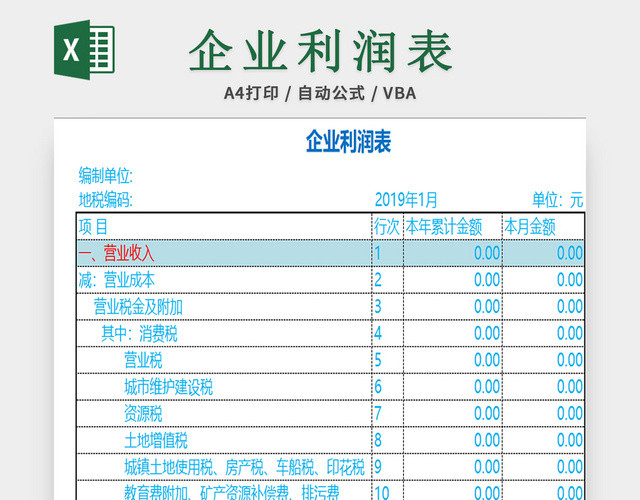 企业现金流量表