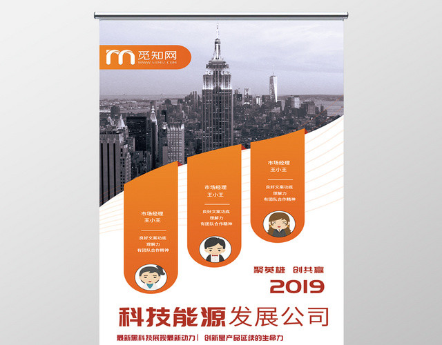 大气简洁企业招聘易拉宝展架