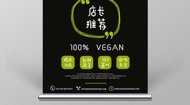 黑色炫酷黑椒牛排美食宣传易拉宝展架
