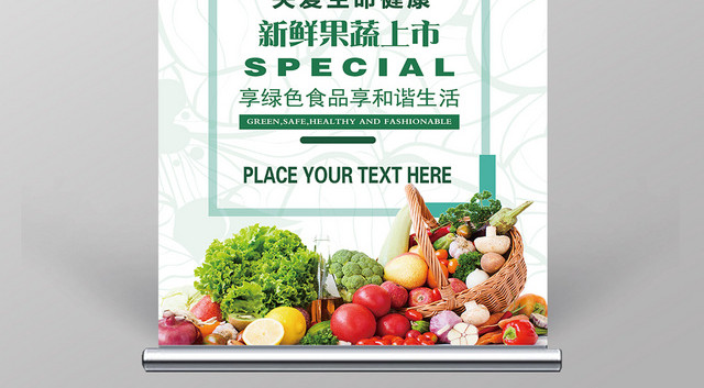 小清新遇见水果促销易拉宝X展架