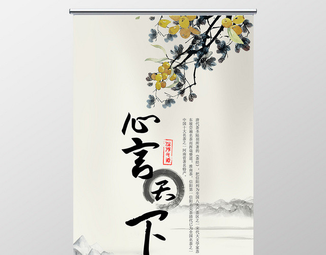 中国风书法水墨茶叶易拉宝展架