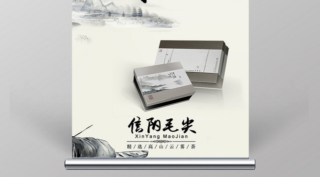 中国风书法水墨茶叶易拉宝展架