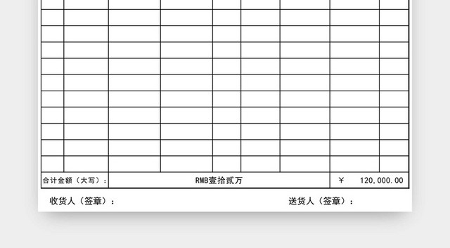 企业仓储管理送货单模板