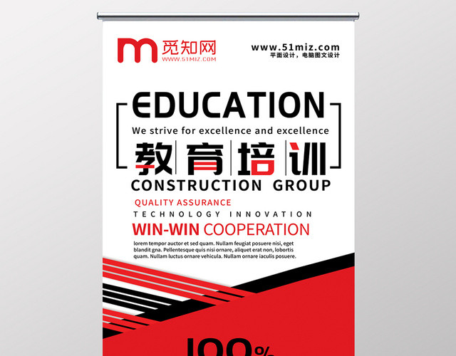 大气时尚培训班学校辅导班企业教育易拉宝展架