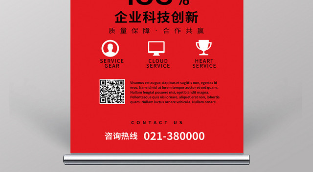 大气时尚培训班学校辅导班企业教育易拉宝展架