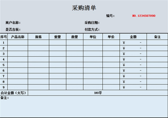 办公室用品清单