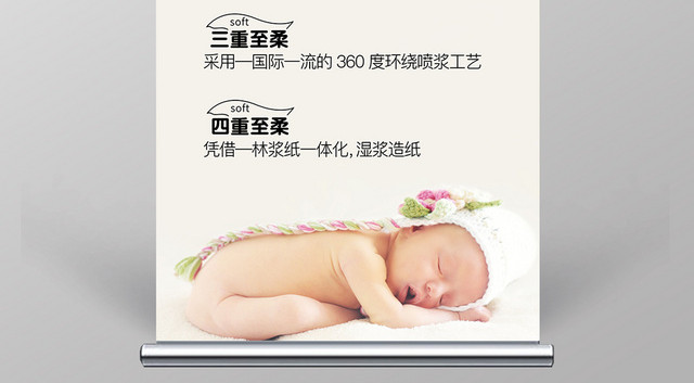 原生木桨自然柔白色简约风婴儿产品宣传易拉宝X展架