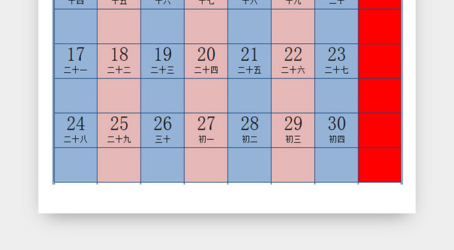 个人生活日程表