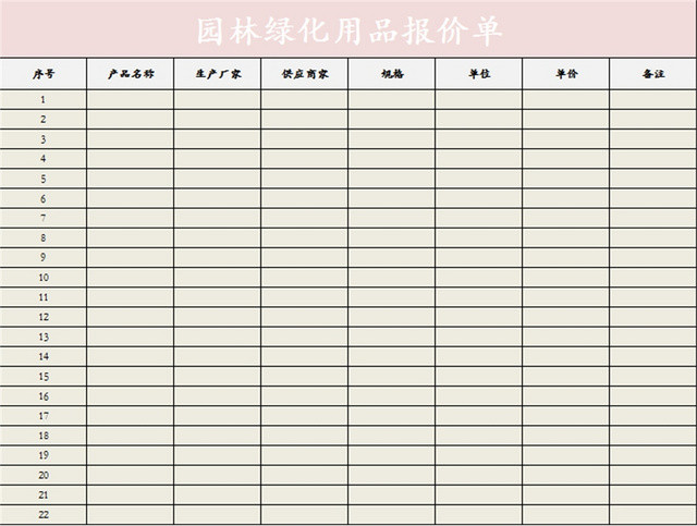 园林用品清单