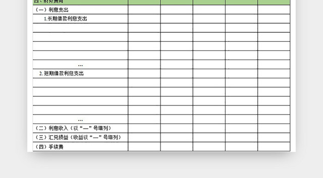 成本费用预算表