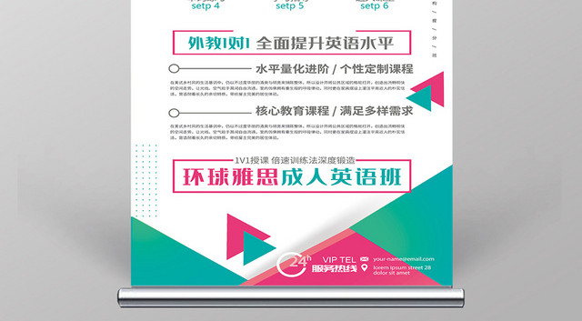 小清新英语培训班辅导提分培训宣传X展架易拉宝