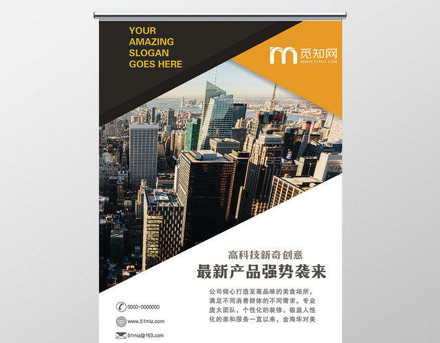 活动宣传大气最新产品强势袭来招聘展板易拉宝展架