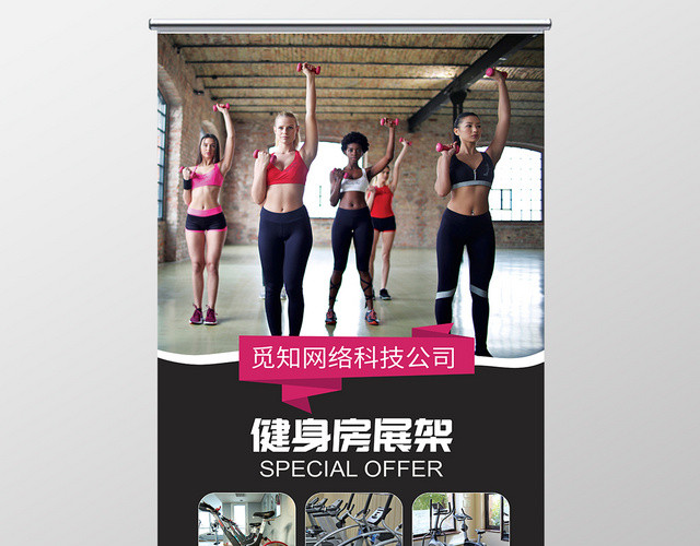 黑色背景健身房运动健身展架易拉宝
