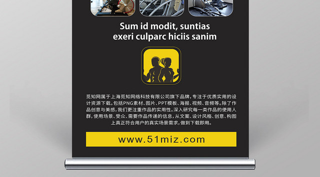 黑色背景健身房运动健身展架易拉宝
