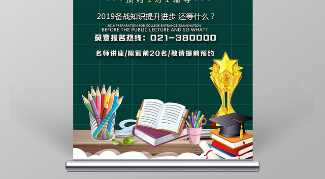讲座海报深绿色简捷风名师讲座讲座易拉宝展架