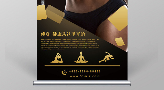 黑金背景健身俱乐部生命不息健身不止展架易拉宝
