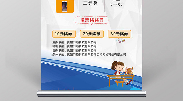 粉白色炫彩风会计人活动易拉宝展架