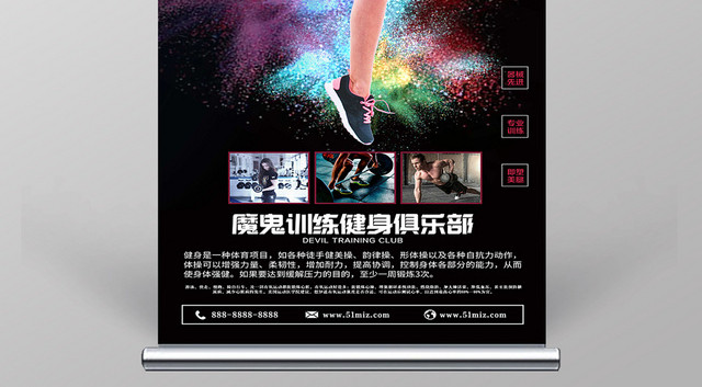 黑色炫彩背景健康锻炼秀出自我健身俱乐部展架易拉宝