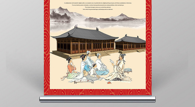 黄色背景古典风难忘师恩活动易拉宝展架
