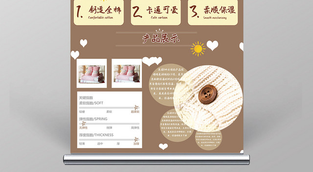 白色暖色萌娃斗篷礼盒婴儿用品母婴服装展架易拉宝