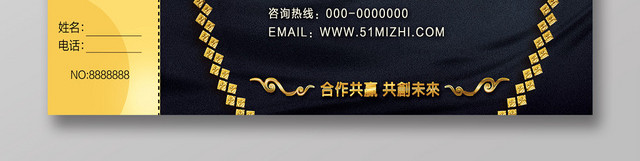 黑金大气2019企业公司年会抽奖券