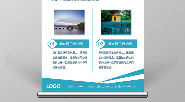 清新蓝白色周末玩起来亲子游旅游宣传易拉宝展架