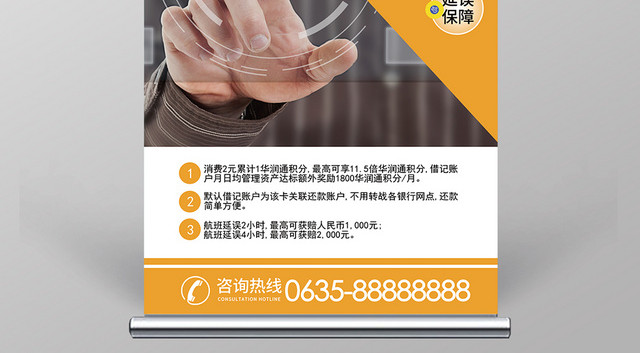 简约金融讲座宣传展架易拉宝