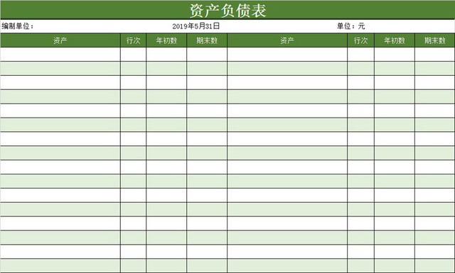资产负债表