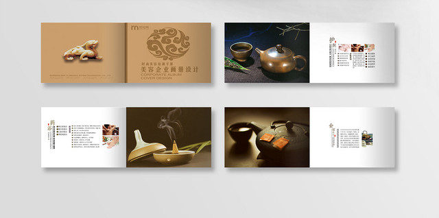 棕色简约美容企业画册模板全套设计