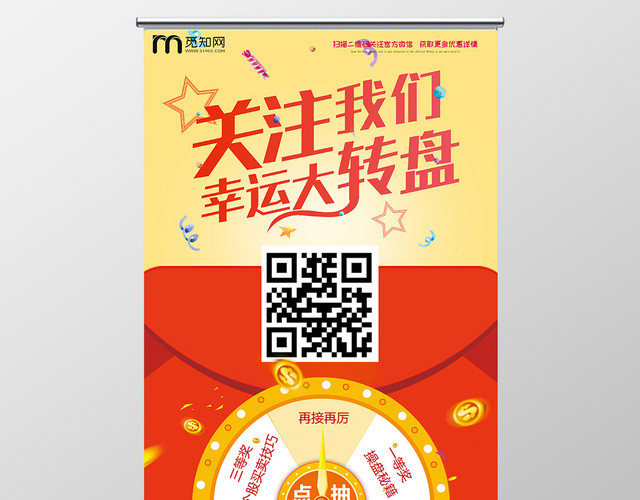 红色大气幸运大转盘活动展架易拉宝
