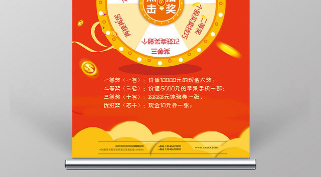 红色大气幸运大转盘活动展架易拉宝