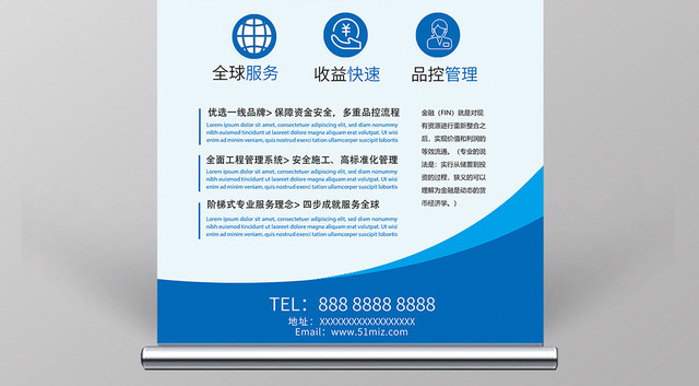 蓝色商务金融活动展架易拉宝