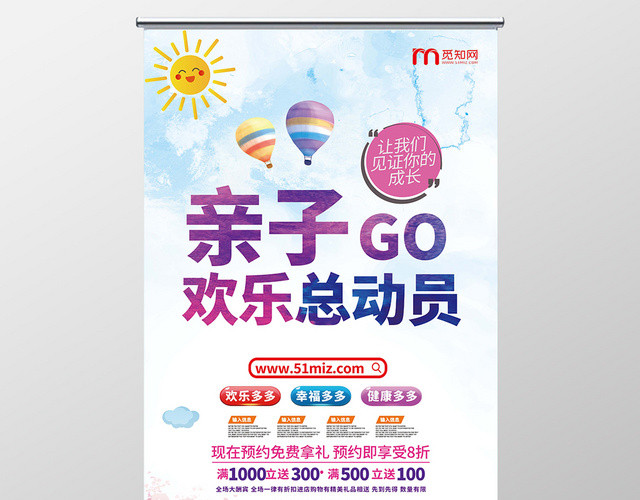 简约水彩亲子欢乐总动员活动展架易拉宝