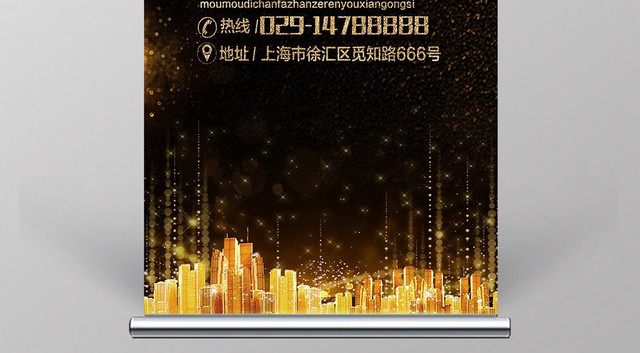黑金招商易拉宝旺铺隆重招商宣传易拉宝展架