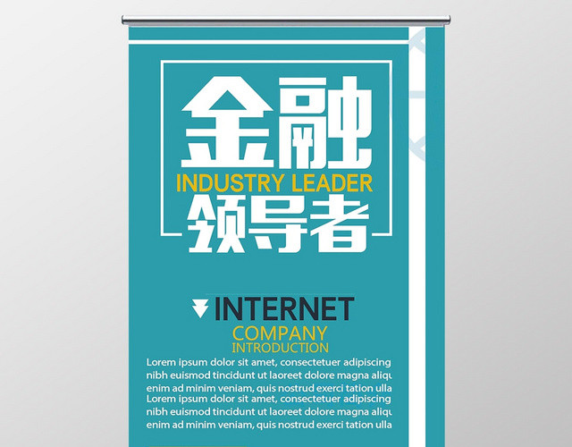 蓝色时尚招商易拉宝金融领导者宣传易拉宝展架