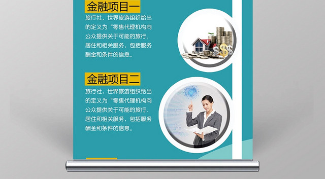 蓝色时尚招商易拉宝金融领导者宣传易拉宝展架