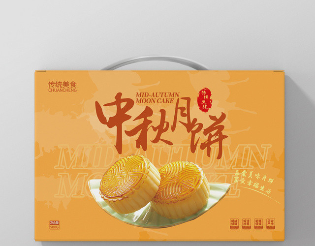 高档中秋月饼礼盒包装设计