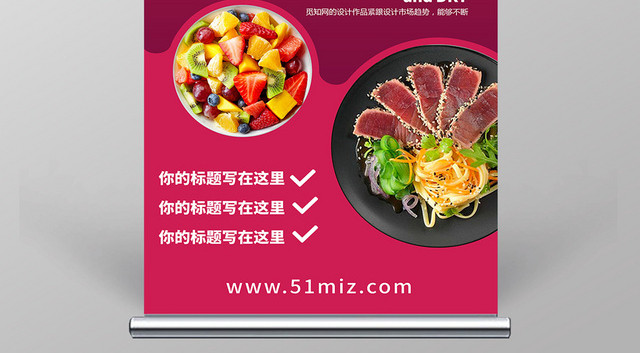酒红色简约新菜推出展架易拉宝
