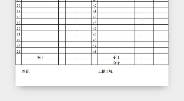 通用办公用品领用登记表模板EXCEL模板