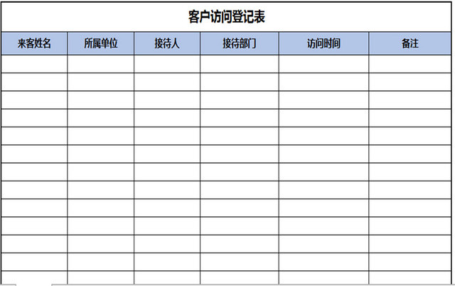 来访登记表 客户信息登记表 客户来访登记表 客户管理登记表